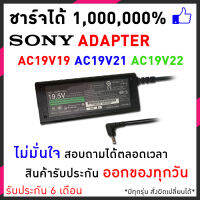 Sony Adapter อะแดปเตอร์ 19.5V 3.9A (6.5*4.4mm) สายชารจ์  sony notebook charger for laptop ที่ชารจ์ laptop