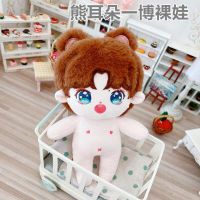 【New products】ตุ๊กตา Wang Yibo Humanoid ตุ๊กตายัดไส้ของเล่นสําหรับเด็ก 20 ซม.