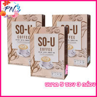 กาแฟ โซ ยู อาหารเสริม โซยู SO-U Coffee [5 ซอง ] [3 กล่อง]