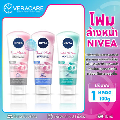 VC โฟมล้างหน้านิเวีย Microbubbles deep clean foam นิเวีย โฟมล้างหน้า โฟมล้างหน้านิเวียร์ ผลิตภัณฑ์ทำความสะอาดหน้า ล้างหน้า ทำความสะอาดหน้า