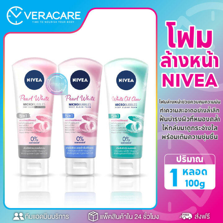 vc-โฟมล้างหน้านิเวีย-microbubbles-deep-clean-foam-นิเวีย-โฟมล้างหน้า-โฟมล้างหน้านิเวียร์-ผลิตภัณฑ์ทำความสะอาดหน้า-ล้างหน้า-ทำความสะอาดหน้า