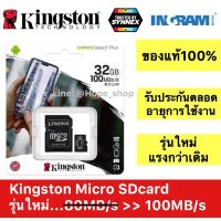 NEW!!♦️Kingston micro SD card 32 GB Canvas Select Plus class10 ความเร็วสูงสุด 100 MB/s (SDCS2/32GB) memory card เมมโมรี่