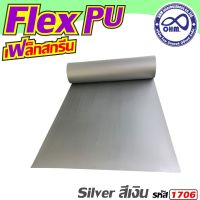 เฟล็กติดเสื้อทั่วไป เฟล็ก PU Silver[1 เมตร สีเงิน] สำหรับ สติ๊กเกอร์งานตัด