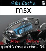 ฟิล์มไมล์MSX/CB500