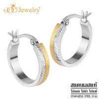 555jewelry ต่างหูห่วงสแตนเลส สตีล ลวดลายเก๋พร้อมกับผิวทราย สีทูโทน รุ่น FSER73 - ต่างหูแฟชั่น ต่างหูสวยๆ ต่างหูผู้หญิง (ER39)