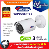 Watashi WIP026SF-S5 กล้องวงจรปิด IP camera 2.0 MP IR Mini- Bullet Network Camera By Vnix Group