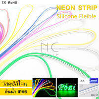 NC ไฟเส้น Neon flex อย่างดี DC12V ไฟนีออนเฟกช์ ไฟตกแต่งห้อง LED ไฟทำป้าย วัสดุซีลีโคน ( ตัดได้ทุก 1 cm )