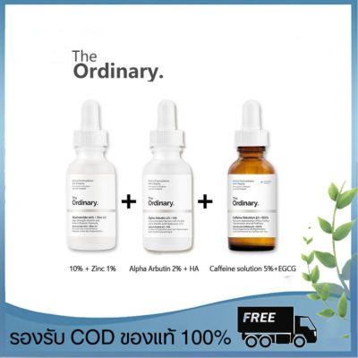 The ordinary SET Niacinamide 10%+Zine1%+Zi 1 & Alpha Arbutin 2% + HA Serum &Caffeine Solution 5% +EGCG