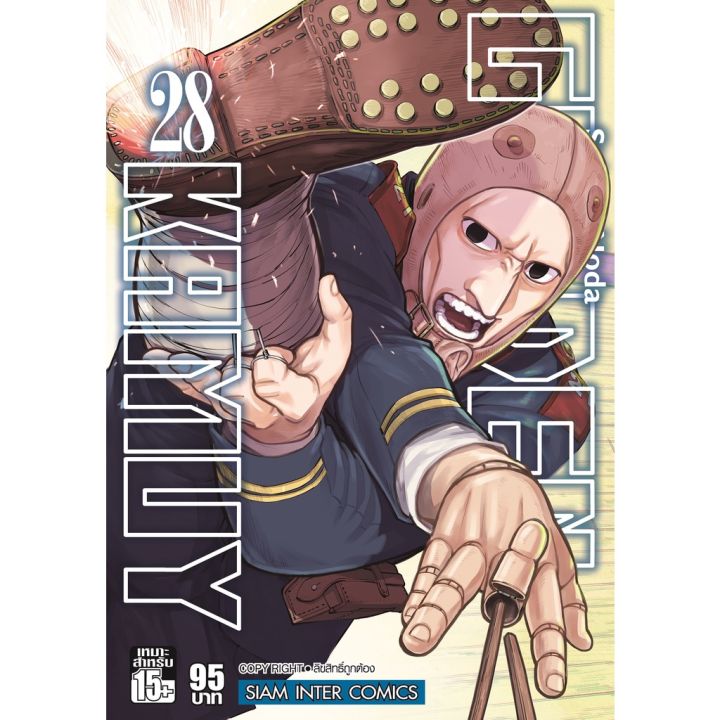 พร้อมส่งเล่มใหม่ล่าสุด-หนังสือการ์ตูน-golden-kamuy-เล่ม-1-30-ล่าสุด-แบบแยกเล่ม