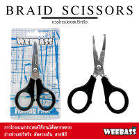 อุปกรณ์ตกปลา WEEBASS กรรไกร - รุ่น BRAID SCISSORS (DFS0406) กรรไกรปลดสปริทริง กรรไกรตัดสายเอ็น