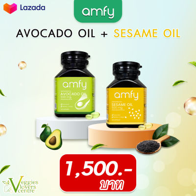 Avocado x Sesame Oil (AMFY) น้ำมันงาดำสกัดเย็น และ น้ำมันอะโวคาโดสกัดเย็น แบบคละสูตร