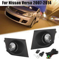 รถหมอกโคมไฟสำหรับ Nissan Versa 2010-2014ซ้ายและขวากันชนหน้า H11ขับรถหมอกประกอบ W ฝาครอบ Grille สายไฟ Harness