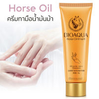 ครีมทามือ น้ำมันม้า BIOAQUA ใหญ่ 60g. ? แท้ | ล็อตใหม่ | ส่งเร็ว ? ครีมทามือ โลชั่นทามือ 60 กรัม