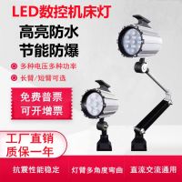 LED machine tool work light 24V bulb 220V work light machine tool long arm 110V lighting lathe waterproof lamp