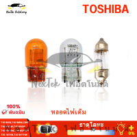 TOSHIBA  T10 T15 T20 C8W 12V หลอดไฟภายในฮาโลเจนสีเหลืองอำพัน ไฟสว่างสำหรับรถของคุณ（1 หลอด）