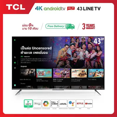 NEW! TCL ทีวี 43 นิ้ว LED 4K UHD Android TV 9.0 Wifi Smart TV OS (รุ่น 43LINETV) Google assistant & Netflix & Youtube-2G RAM+16G ROM, One Remote with ประกัน ศูนย์ 1ปี