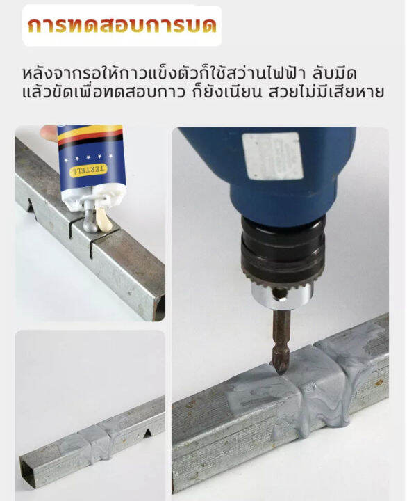 กาวติดโลหะเซรามิกเหล็กสแตนเลสแก้วหินอ่อน-อลูมิเนียม-กาวซ่อมแซมรอยรั่ว-โลหะ-กาวเหล็กหล่อ-casting-glue-กาวเหล็กหล่อ-กาวเหล็กหล่อ-กาวเหล็กหล่อ