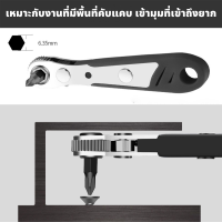 GREENER ไขควงเข้ามุม 90 องศา ระบบหมุน 2 ทิศทาง หัวไขควงเป็นแ่เหล็ก พร้อมชุดดอกไขควง 18 ชิ้น 33 ชิ้น