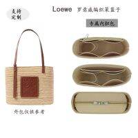 suitable for Loewe The new woven vegetable basket liner bag bag storage finishing bag bag support