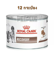 (12กระป๋อง)Royal Canin recovery 195กรัม อาหารสำหรับสุนัข และแมว พักฟื้น