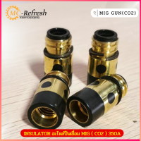 ?INSULATOR อะไหล่ปืนเชื่อม MIG ( CO2 ) 350A ( ปลีก - ส่ง ) ?พร้อมส่ง?