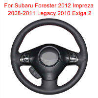 [unji]ปลอกพวงมาลัยรถยนต์แบบทำมือปรับแต่งได้สำหรับ Subaru Forester 2012 Impreza 2008-2011 Legacy 2010 Exiga 2 Braid สำหรับพวงมาลัย