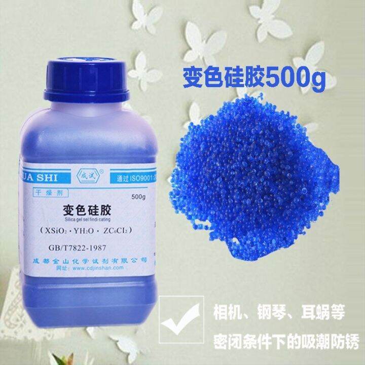 ColorChanging Silicone 500G,Desiccant,Irregular Particles,Color Changing Silica Gel Lazada
