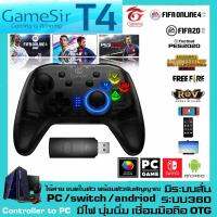 จอยไร้สาย GameSir T4 Wireless 2.4 GHz Controller Joystick สินค้าอยู่ประเทศไทยส่งทันที