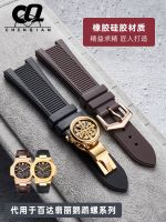 hot style Silicone rubber watch strap for Patek Philippe series 5712R-001/5711 25mm notch