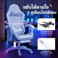 KUCA  เก้าอี้เกมมิ่งเก้าอี้ลายการ์ตูน Gaming Chair เก้าอี้คอมพิวเตอร์ เบาะยางพารา อัพเกรดที่วางขา ของแท้มีรับประกัน 1ปี