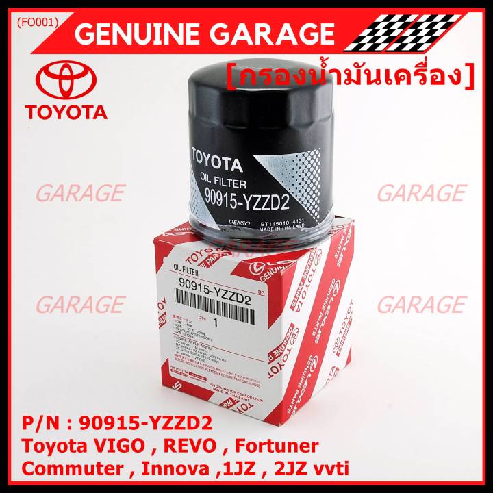 ราคาพิเศษ-กรองน้ำมันเครื่อง-toyota-รหัส-90915-yzzd2-สำหรับ-toyota-vigo-revo-fortuner-commuter-innova-1jz-2jz-vvti