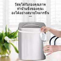 Ice Maker เครื่องทำน้ำแข็ง พร้อมส่งจากกรุงเทพ รับประกัน 14วันเต็มๆ