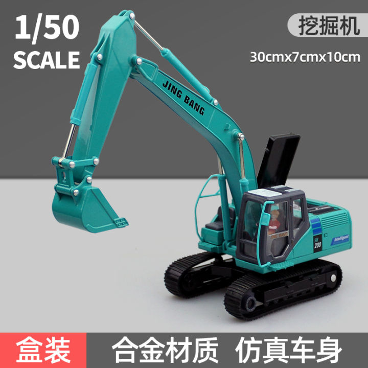 jingbang-1-50-large-alloy-engineering-vehicle-excavator-mixer-forklift-dumptruck-crusher-box-85001