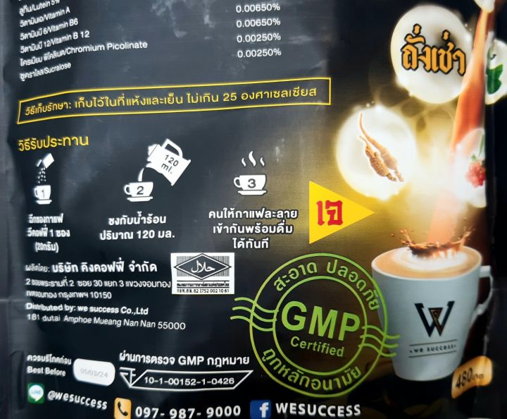 กาแฟอาราบิก้าชั้นดี-we-coffee-กาแฟปรุงสำเร็จ-ผสมสมุนไพร-23-ชนิด-ดื่มเพื่อสุขภาพ-20-กรัม-x-15-ซอง