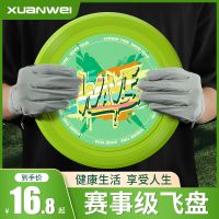 Frisbee กีฬากลางแจ้ง175กรัมจำกัดผู้ใหญ่ระดับกีฬาการแข่งขันใน Cyclotron จานบินของเล่นสำหรับเด็ก