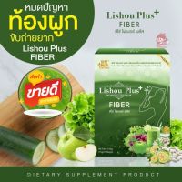 สูตรใหม! Lishou Fiber Plusไฟเบอร์ แอปเปิ้ล? อาหารเสริม คุมน้ำหนัก ขับถ่ายง่าย บรรจุ10ซอง✨