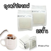 10 &amp; 25ชิ้น ถุงดริป ถุงดริปกาแฟ Coffee Drip Bag ซองดริปกาแฟ ซองดริป ถุงกรองชา ถุงกรองกาแฟ ที่กรองกาแฟแบบมีหูแขวน