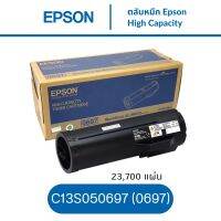 ตลับหมึก Epson High Capacity รุ่น AL-M400 CT201963 (0697)