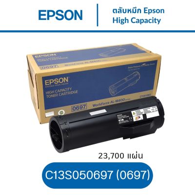 ตลับหมึก Epson High Capacity รุ่น AL-M400 CT201963 (0697)