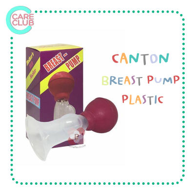 Canton Breast Pump Plastic ที่ปั้มน้ำนม พลาสติก แคนตัน สแตนด้า