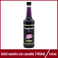 LongBeach Lotus Syrup ลองบีช ไซรัป ดอกบัว ตราลองบีช 740ml.(1ขวด)