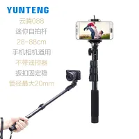 [ พร้อมส่ง ] หยุนเต็ง 088 188 ไม้เซลฟี่ศัพท์มือถือกล้องมินิขาตั้งมือถือ DJI Extensure Rod vlog เสาขยายสด