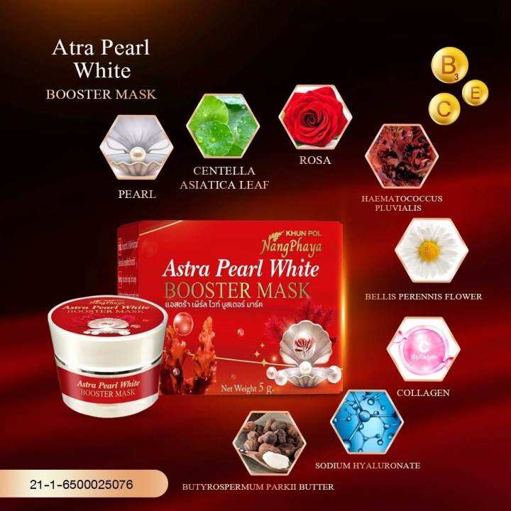 แอสตร้า-เพิร์ล-ไวท์-บุสเตอร์-มาส์ก-astra-pearl-white-booster-mask-มาส์กหน้า-สาหร่ายแดง-เหมาะสำหรับคนที่เป็นฝ้า-หน้าหมองดล้ำ