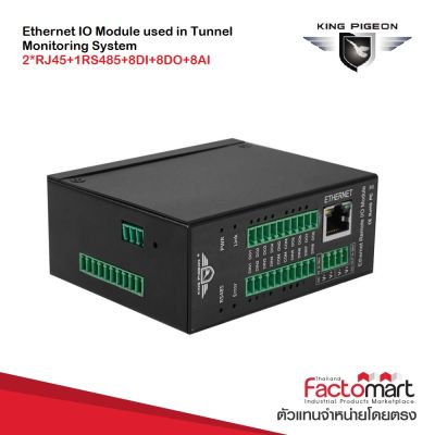 M160E - King Pigeon iot - Industrial Networking - Ethernet IO Module used in Tunnel Monitoring System - Internet of Things - อุปกรณ์เน็ตเวิร์ค ในอุตสาหกรรม - จำหน่ายโดย Factomart.com - 2*RJ45+1RS485+8DI+8DO+8AI