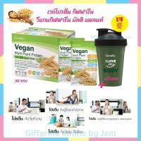 เวย์โปรตีนเสริม วีแกน มัลติ แพลนท์ โปรตีน กิฟฟารีน Vegan Multi Plant Protein โปรตีนจากพืช สกัดจากถั่วเหลืองและถั่วลันเตาสีทอง มีกรดอะมิโนจำเป็นครบถ้วน เหมาะสำหรับทุกวัย ช่วยบำรุงร่างกาย ส่งฟรี Giffarine Online by Jam