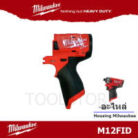 Milwaukee อะไหล่ เสื้อ Housing สำหรับ M12FID