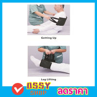 Transfer sling gait belt  แผ่นช่วยพลิกตัว ผ้ายกผู้สูงอายุ ผ้าช่วยพลิกตัว ผ้ายกตัวคนป่วย ผ้ายกช่วย ผ้ายกตัว ผ้าช่วยอุ้ม (สีดำ)