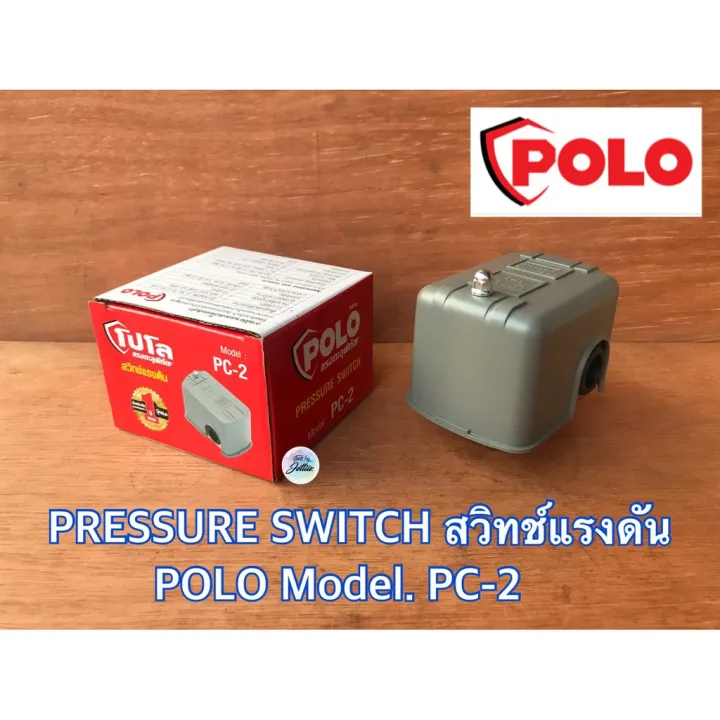 Wow Wow++ Pressure Switch สวิทช์แรงดัน PC-2 Haitun POLO สำหรับระบบน้ำ ...