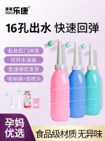 [Fast delivery]Original Perineal irrigator female cleaner maternal and postpartum baby butt cleansing artifact vulva irrigator