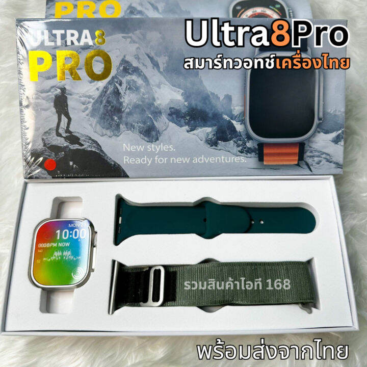 แถมฟิมล์-รุ่น-ultra8-pro-smartwatch-2023-49mm-แท้-นาฬิกาสมาร์ทวอทช์-ของแท้-พร้อมส่งจากไทย